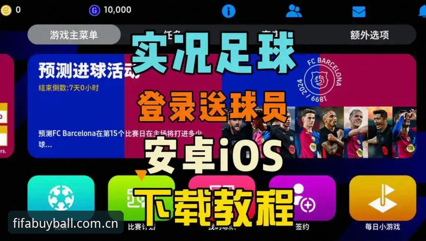 世界杯买球APP安卓下载最新动态：v2.0.5版本带来全新视觉与实时数据体验