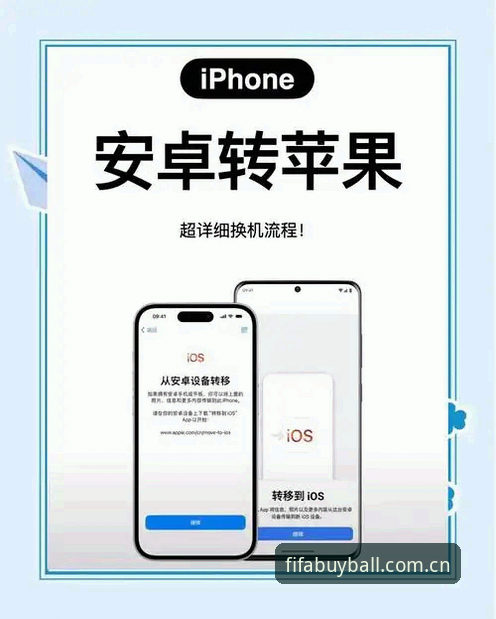 苹果设备登录CN官网 苹果设备登录CN官网最新动态:买球入口稳定提速,老用户亲测安卓转苹果无缝衔接